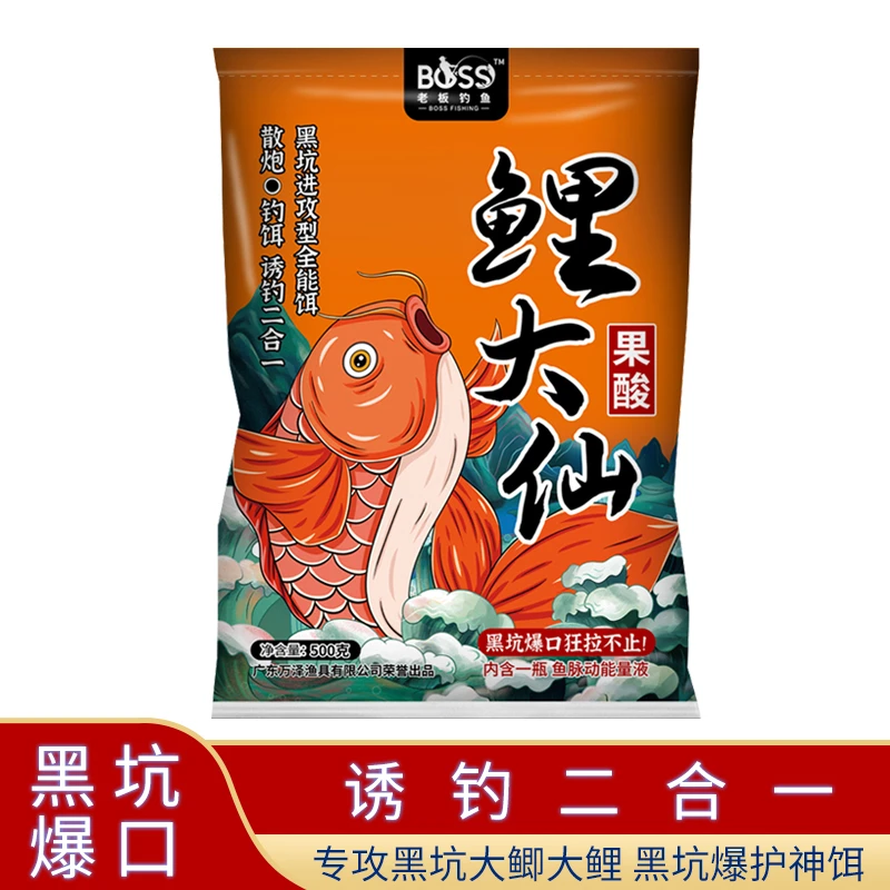 鲤大仙野钓黑坑鱼饵料散炮秋冬钓鱼通用颗粒果酸多种钓饵可选适用