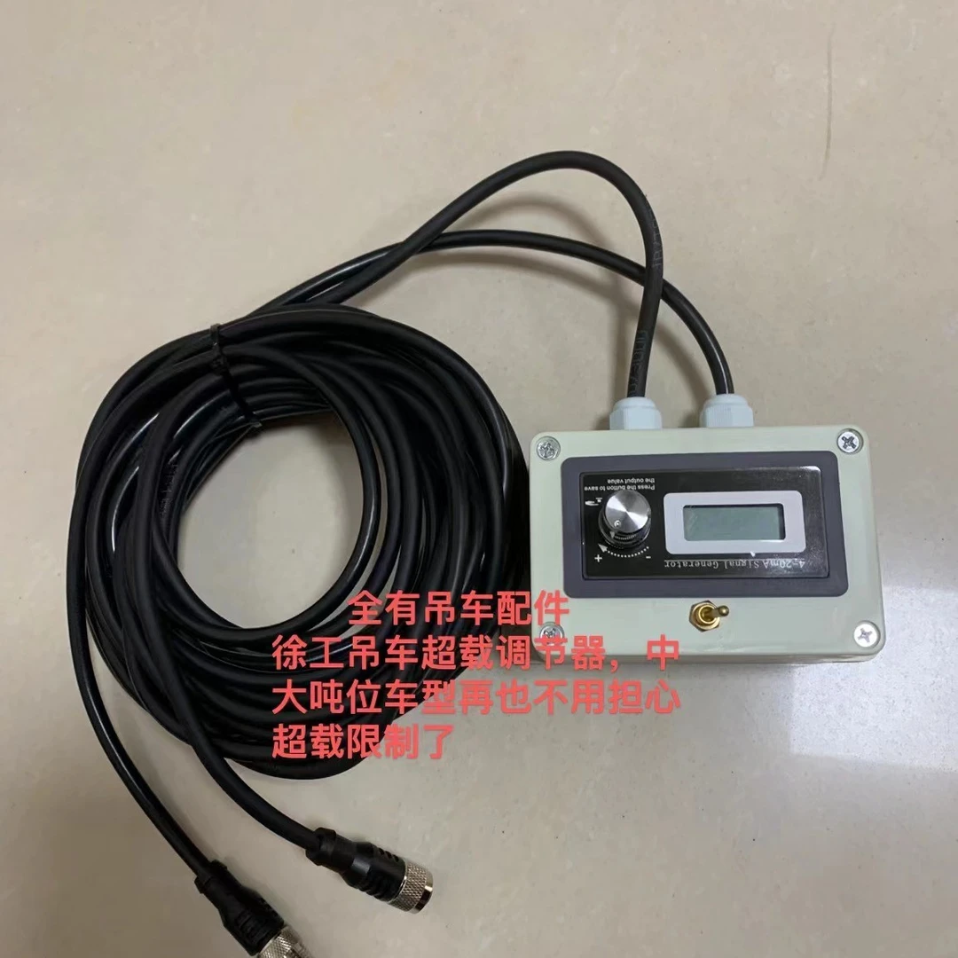 吊车超载调节器，再也不用担心超载限制了，徐工中联三一都可以改装
