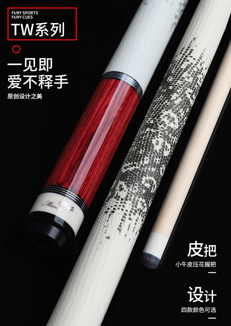 威利TW断月大头杆Fury花式九球杆