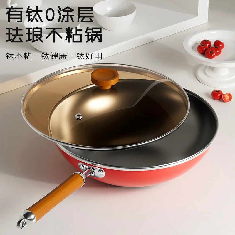 （品质福利）KOUU32cm有钛0涂层珐琅不粘锅红色全灶通用（X5）