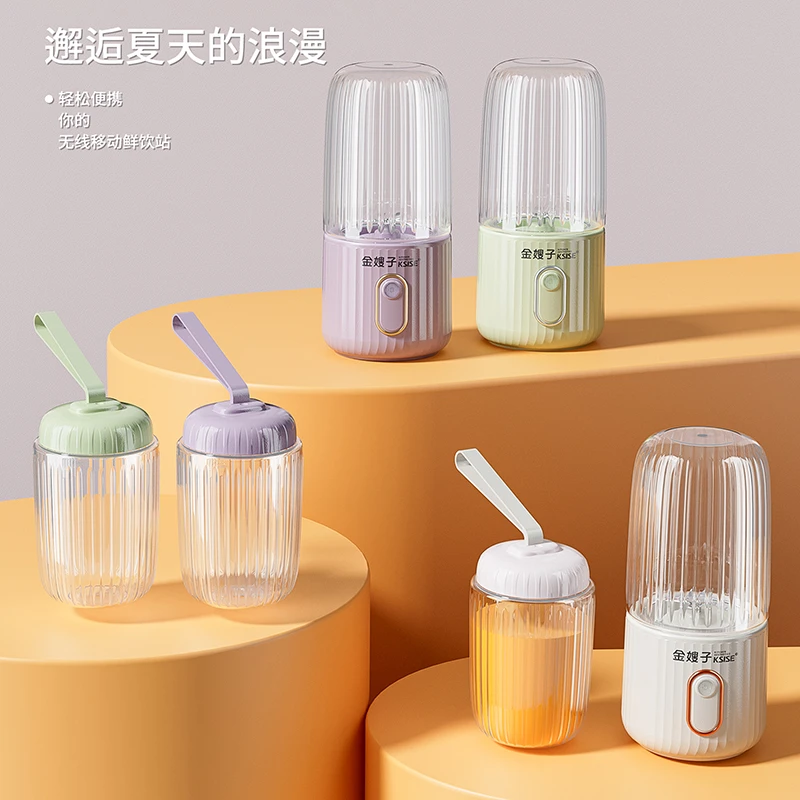 （福利）金嫂子-果然多系列350ML多功能榨汁杯-清晰绿便携直饮（X8）