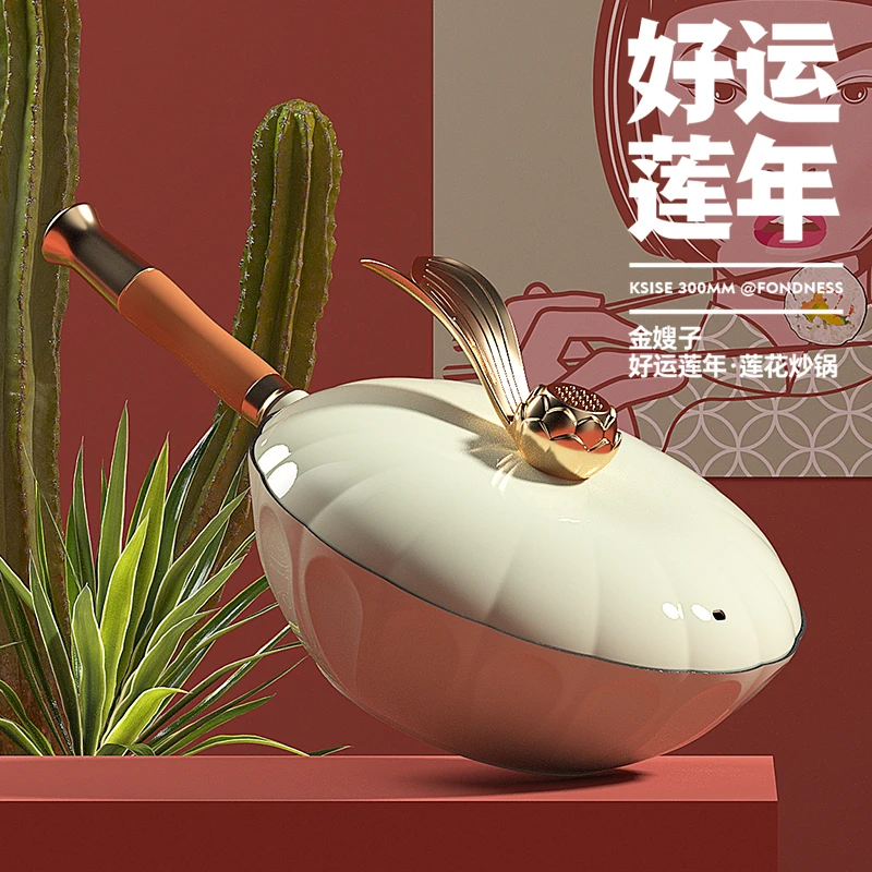 （品质高货）金嫂子-好运莲年.莲花炒锅30CM冬日晴空蓝（C7）