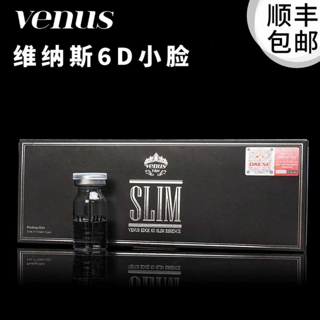 维纳斯6D小脸Z 维纳斯6D塑颜紧致精华液  一盒一支/6ml