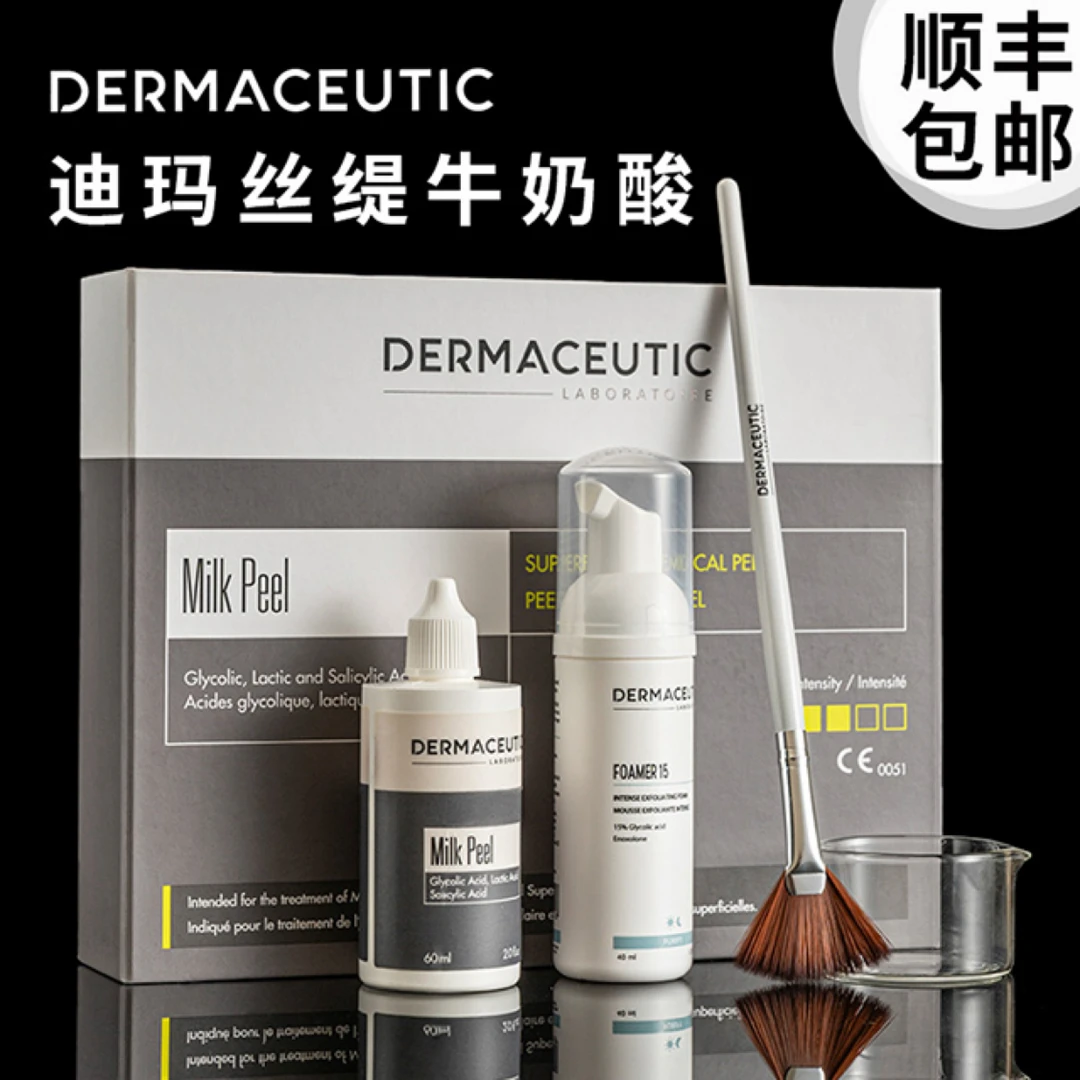 迪玛丝缇牛奶酸 迪玛丝缇柔滑去角质啫喱/净颜洁面泡沫