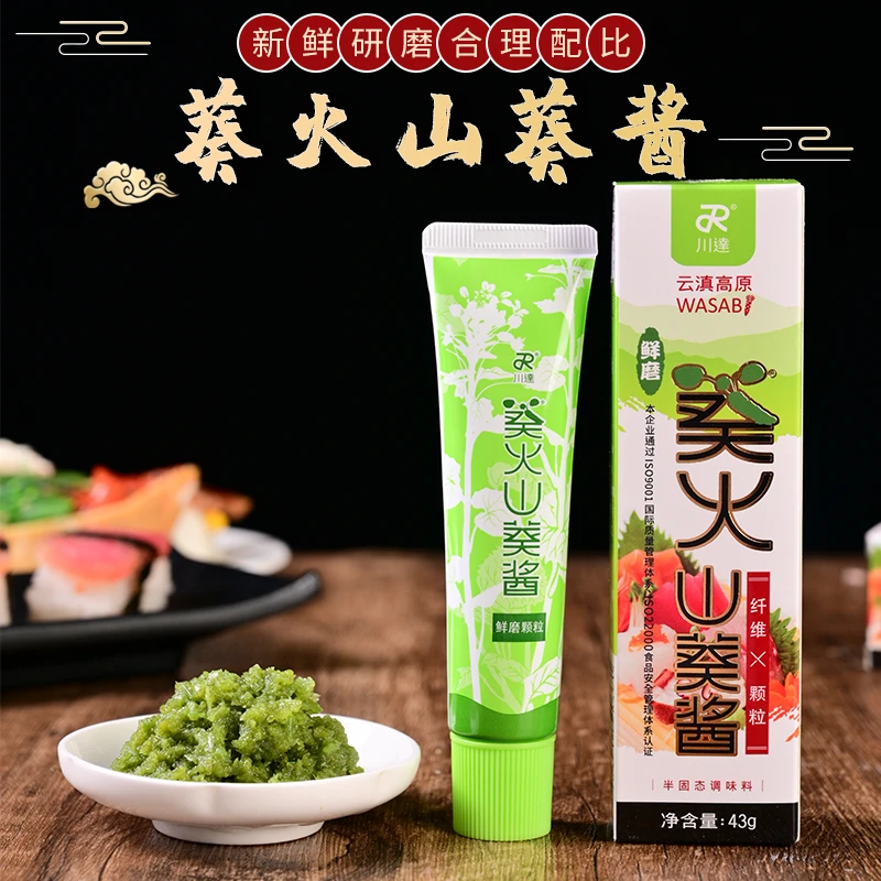 零辣根 葵火山葵酱43克/支(常温产品)