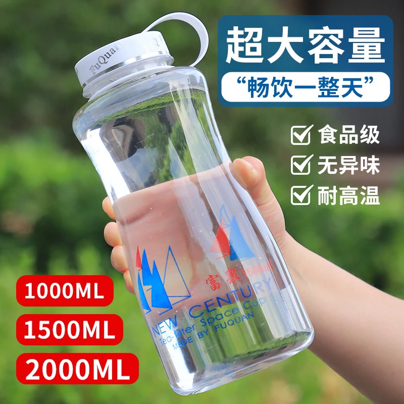 【加厚防摔】超大容量塑料太空杯水杯男女便携ins户外旅游随手杯