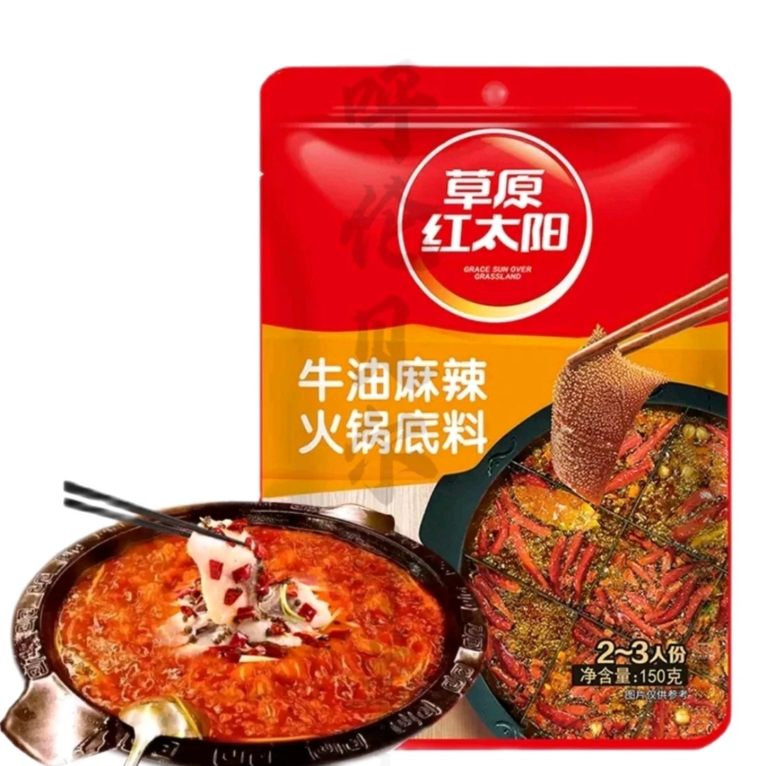 草原红太阳牛油麻辣火锅底料150g/袋