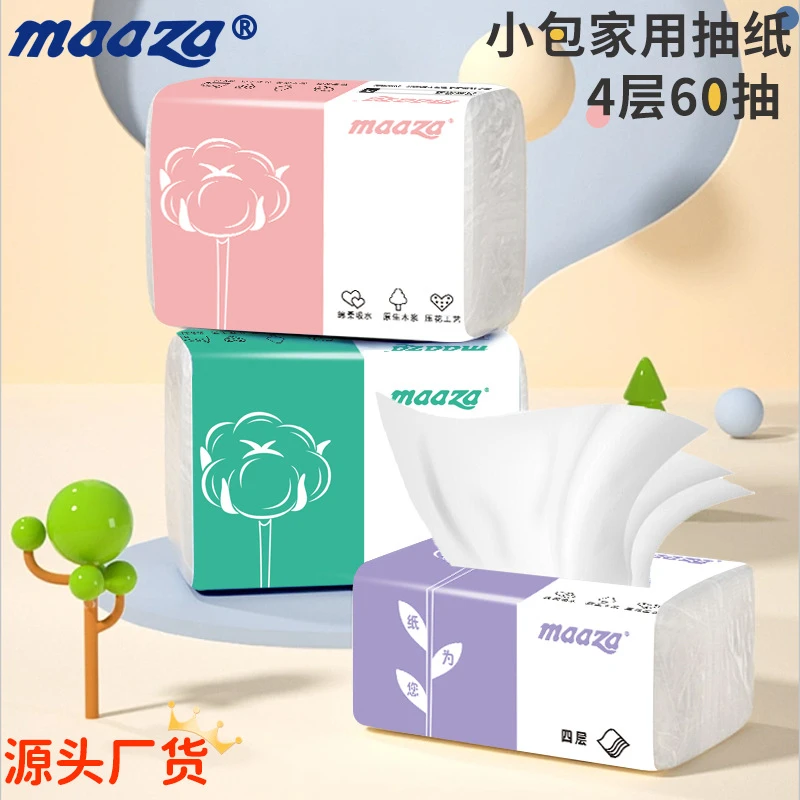 纸巾抽纸家用32包整箱纸抽4层无香餐巾纸小包卫生间手纸