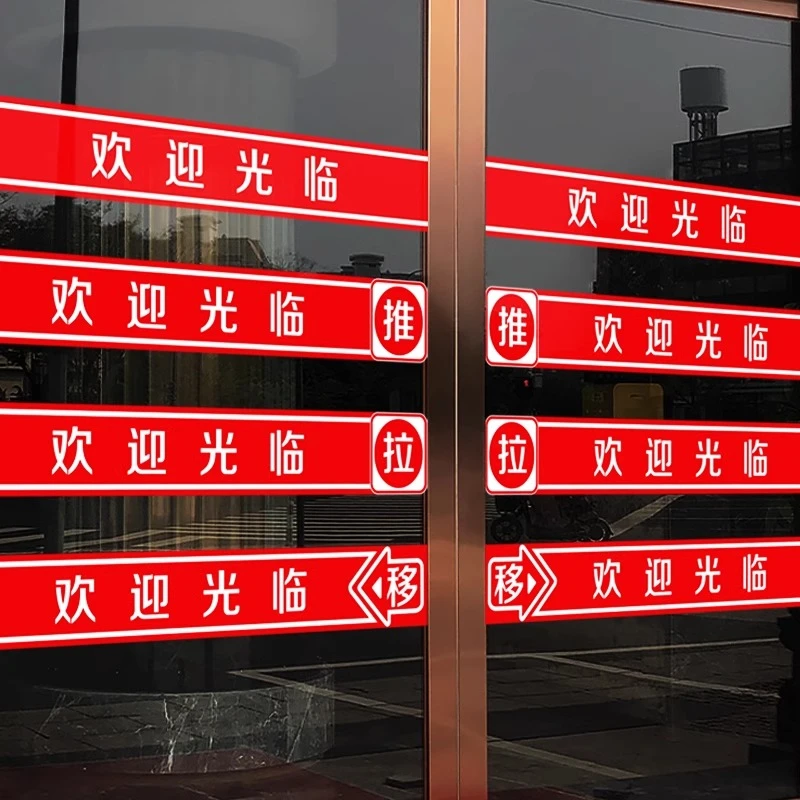 办公室玻璃门防撞条腰线贴膜镂空广告字公司logo定制磨砂玻璃贴纸