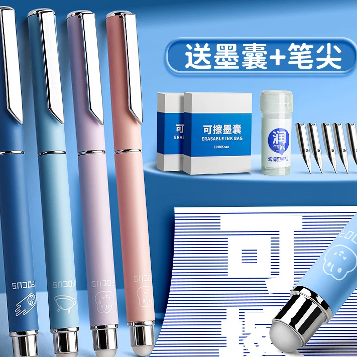热可擦钢笔小学生三年级替换墨囊摩易擦钢笔正姿儿童练字用