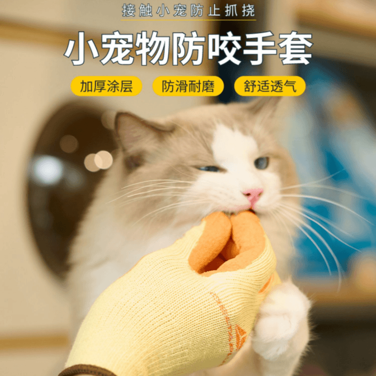 Deltaplus/代尔塔201730防咬居家手套猫咪仓鼠小宠物防抓加厚手套