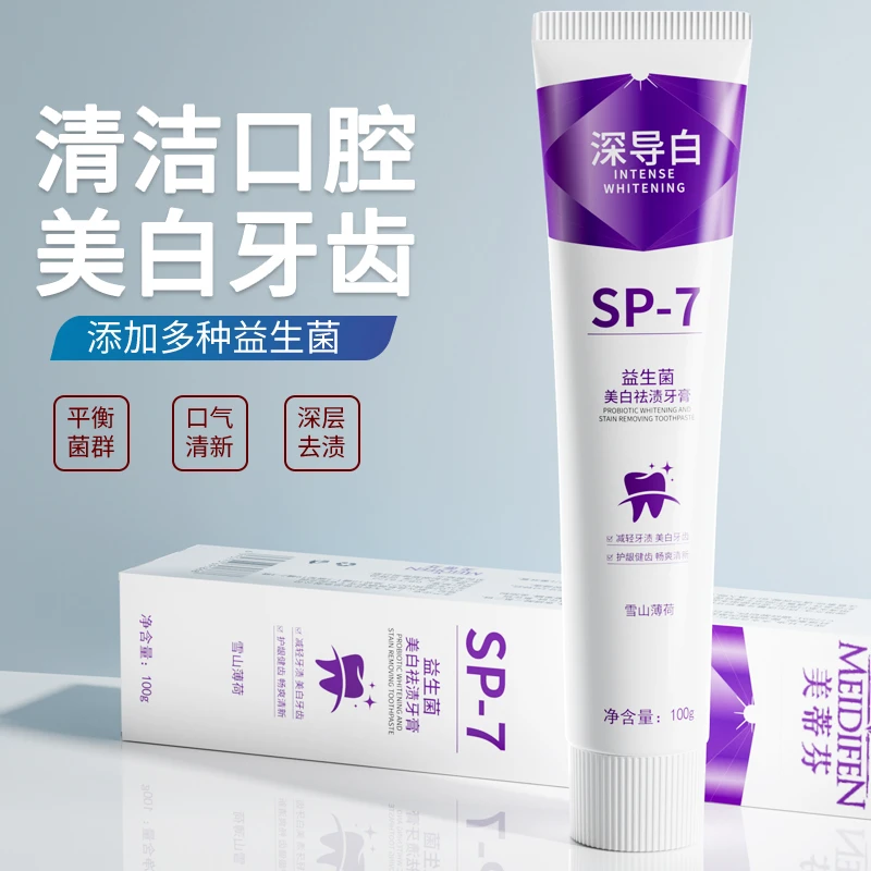 【三支五支的囤】美蒂芬 益生菌美白去渍牙膏