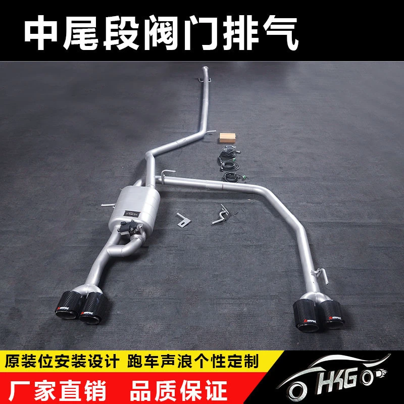 HKG适用于雪铁龙世嘉 C2 C4 C5 爱丽舍中尾段阀门排气管声浪