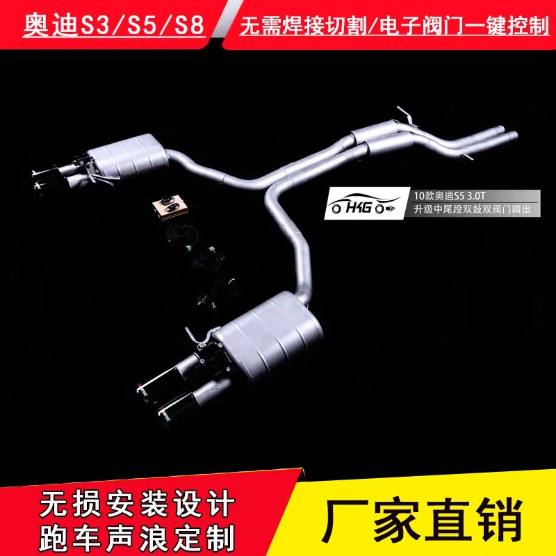 HKG适用于奥迪S3 S5 S8汽车中尾段阀门排气管跑车声浪个性定制