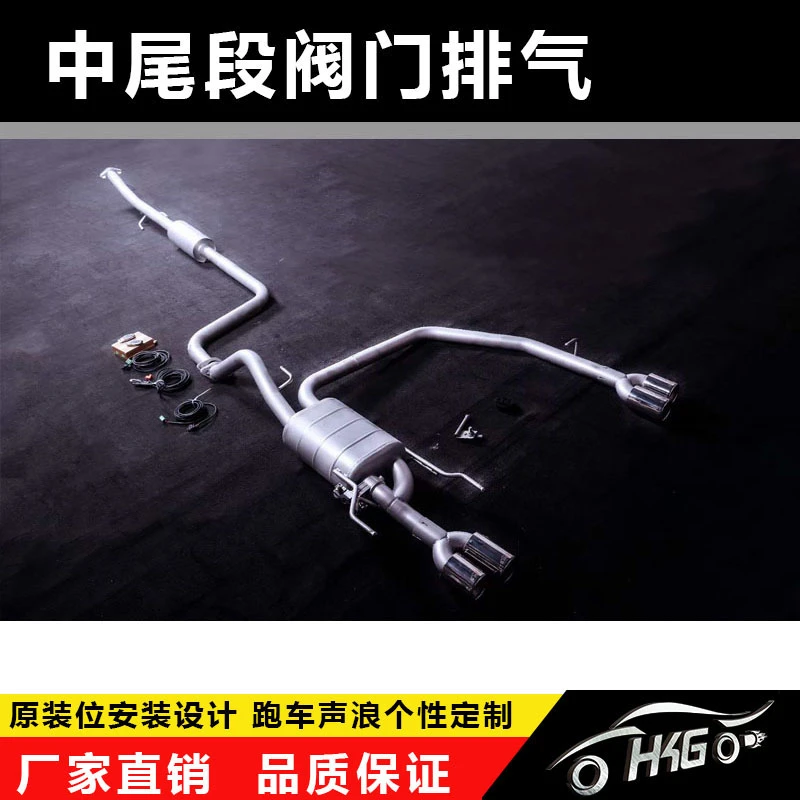 HKG适用于宝骏310 510 560 630 730升级中尾段阀门排气管跑车声浪