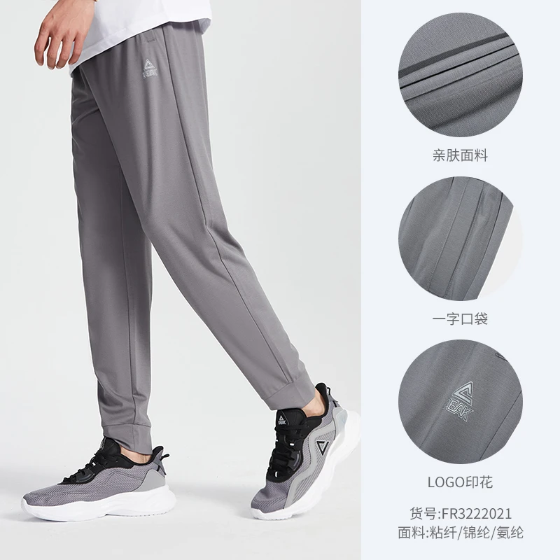 匹克运动裤男装夏季新款束脚修身百搭休闲裤梭织弹力健身透气梭织