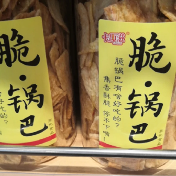 脆锅巴一袋