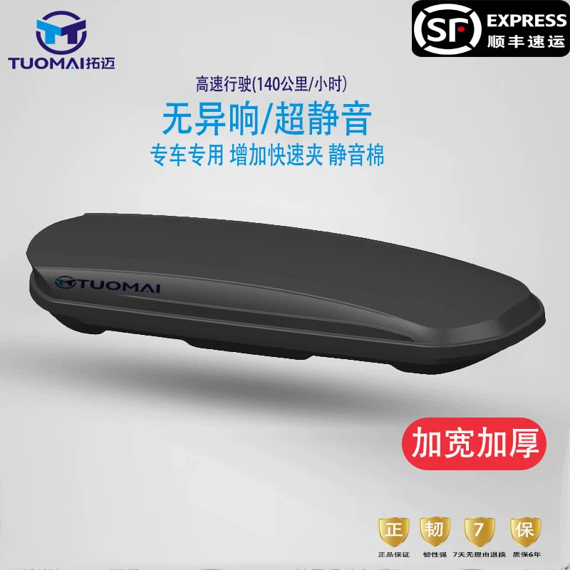 超静音 专用于奥迪汽车车顶行李箱奥迪Q3Q5A3A4车顶箱旅行架