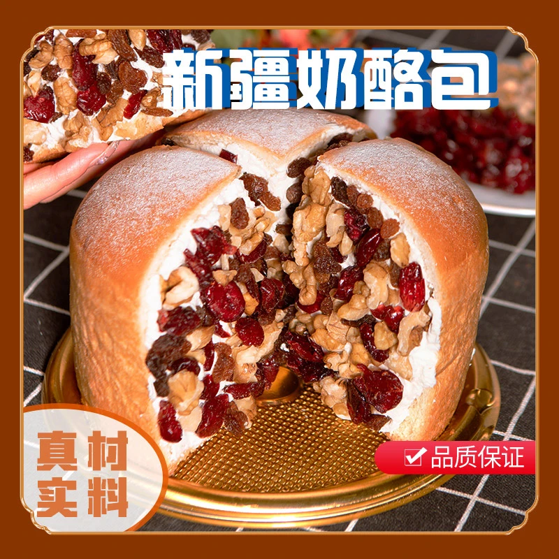 圣士新疆奶酪面包香甜软糯奶香奶香绵密坚果4块/箱 共420g