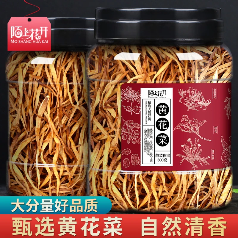 陌上花开黄花菜干货农家土特产干金针菜菜类自产食材煲汤火锅300g