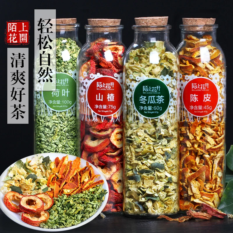 陌上花开 拍1发4 冬瓜荷叶陈皮山楂组合原料茶/共280g*4罐荷叶茶