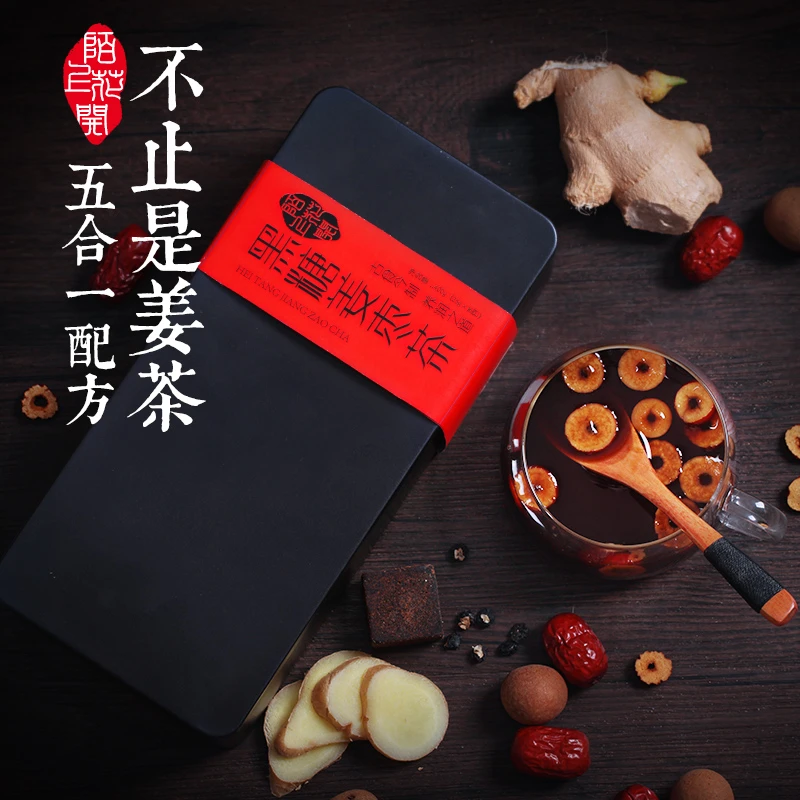 陌上花开 黑糖红糖姜枣茶女生桂圆红枣大姨妈黑糖块独立装400g/盒