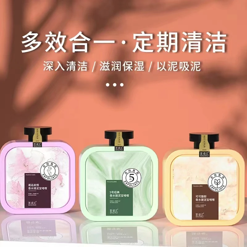 百姿汇香水搓泥宝啫喱留香香氛清爽润肤【三大瓶】-yyy