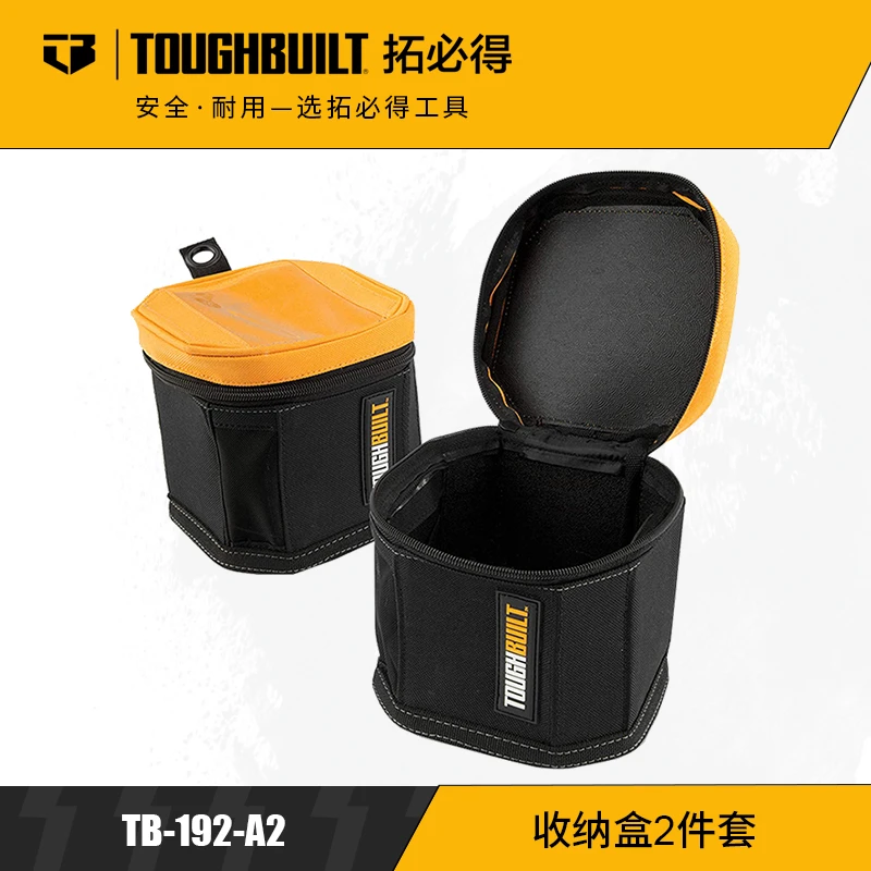 柱筒储物工具袋2套装TB-192-A2家用建筑工地TOUGHBUILT拓必得工具