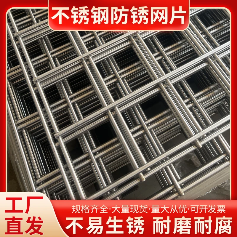 不锈钢网片筛网304网栅焊接加粗大网孔防护网方孔网钢丝网格网片