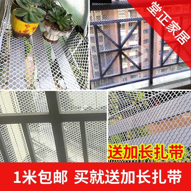 阳台防护网塑料网格窗户儿童安全防坠防掉东西围栏防猫封窗护栏网