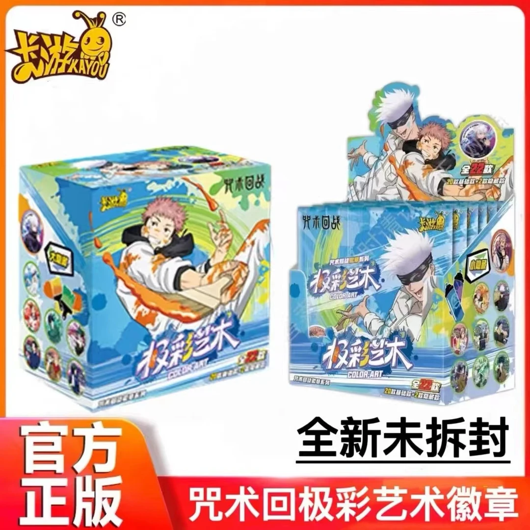 【月月】 咒术回战 极彩艺术徽章（盲盒产品默认代拆）
