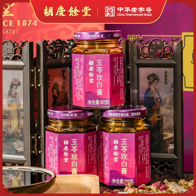 胡庆余堂官方旗舰店玉苓玫白膏80克*3瓶礼盒装玉竹茯苓玫瑰礼盒