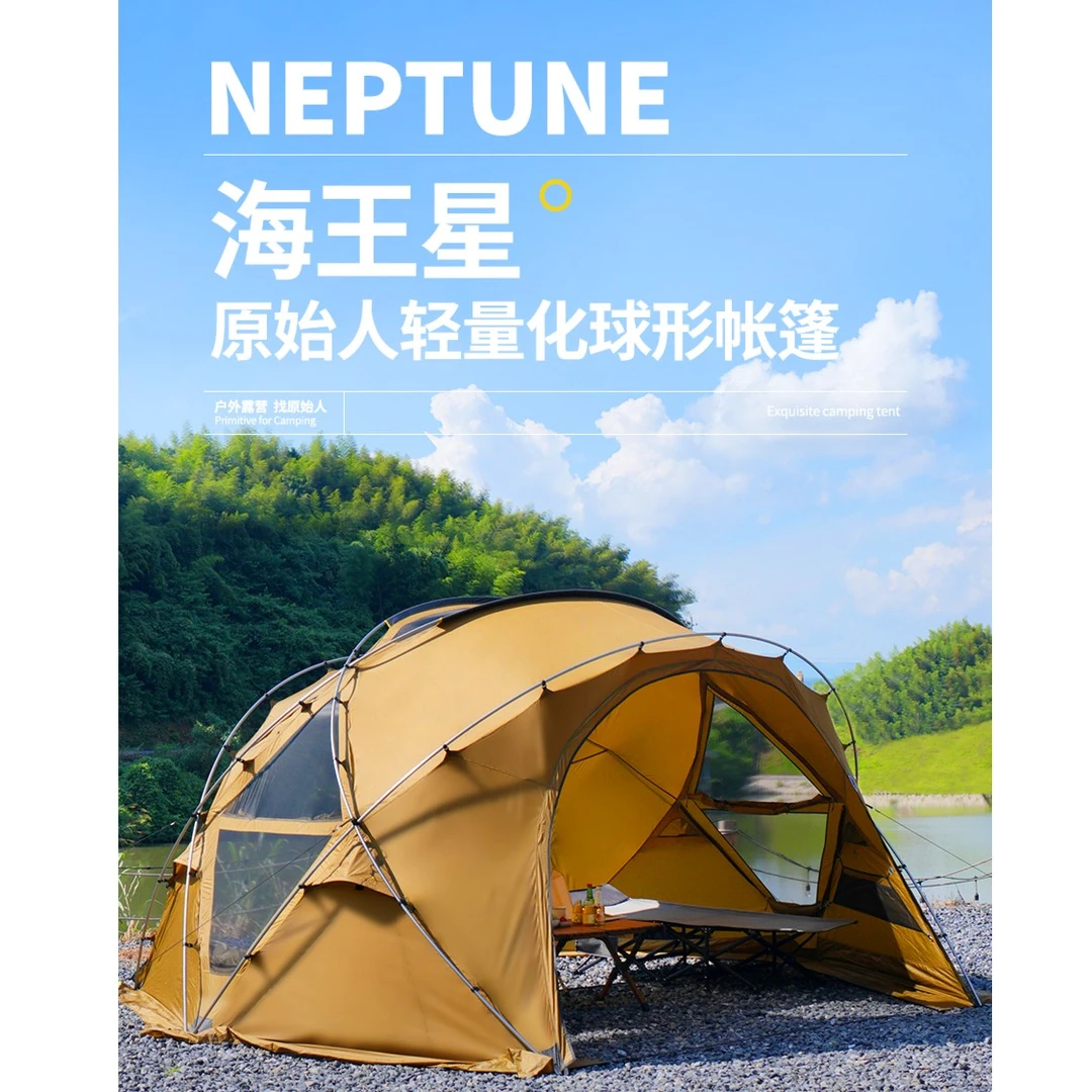 【原始人海王星帐篷】户外球形帐篷球型穹顶四季加厚防风防雨露营