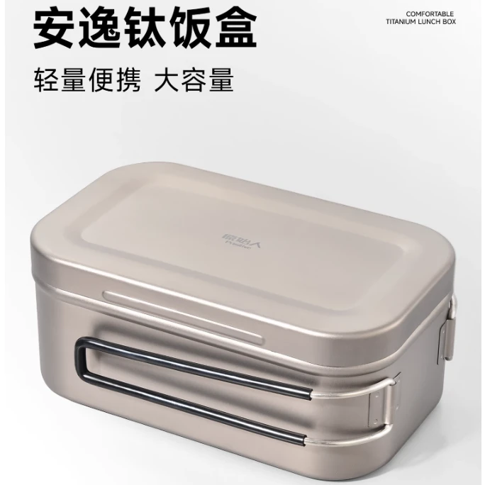 【原始人钛饭盒】户外餐具方形钛饭盒户外露营轻量便携野餐烧烤