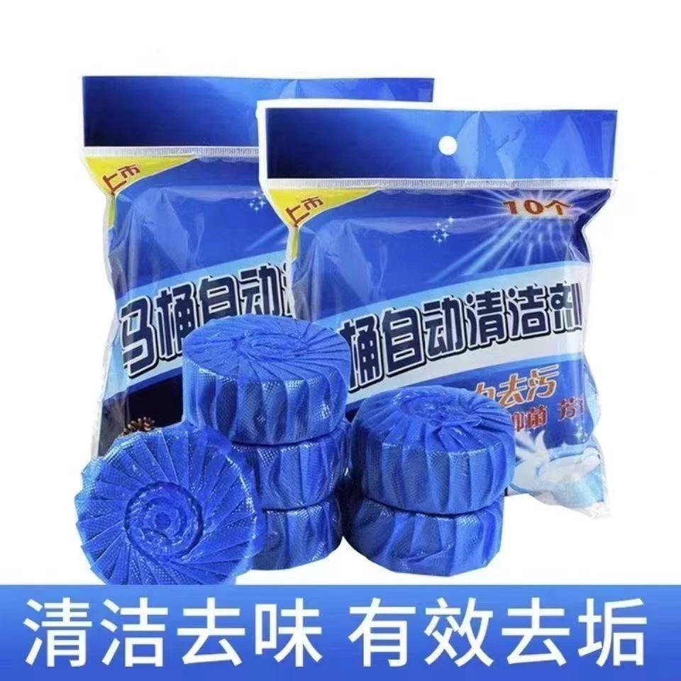 蓝色洁厕灵洁厕宝蓝泡泡厕所除臭污垢除垢家用卫生间强效去污耐用