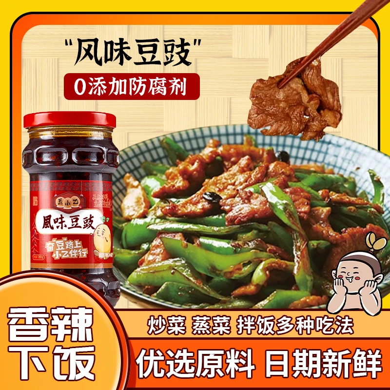 豆小乙风味豆豉酱280g豉香浓郁拌饭瓶装炒菜古法新鲜辣味味鲜食用