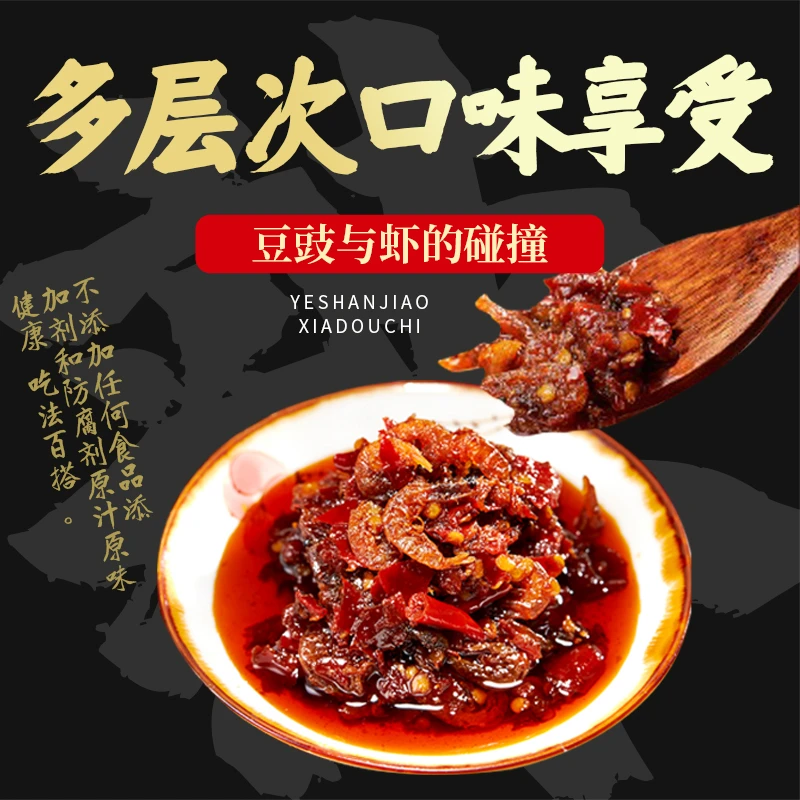 豆小乙湖南鲜辣风味豆豉酱下饭菜炒菜鸡辣椒豆豉180g香辣开胃拌饭