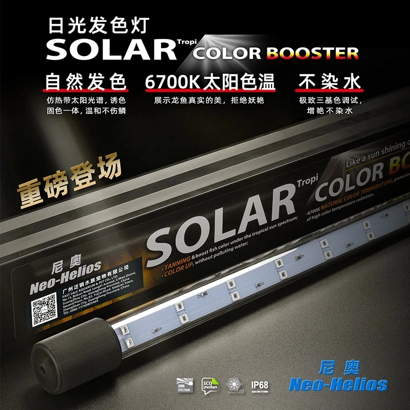 SOLAR尼奥雷龙鱼专用灯二代RGB三基色led鱼缸灯潜水灯增艳防水灯