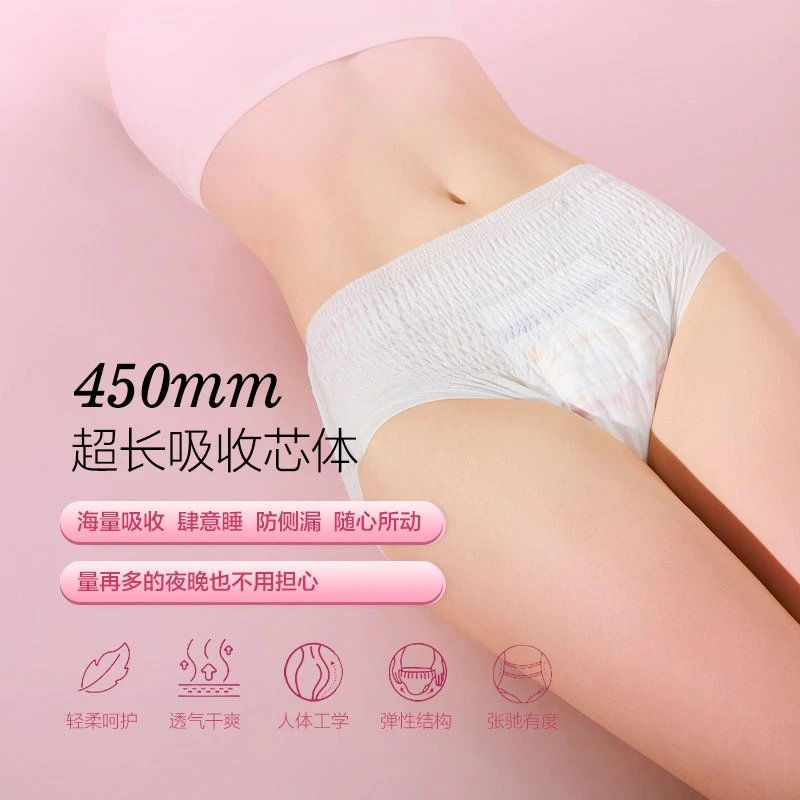 安睡裤安心裤生理期产妇大姨妈超薄睡眠裤夜用透气漏薇魅雅拉拉裤