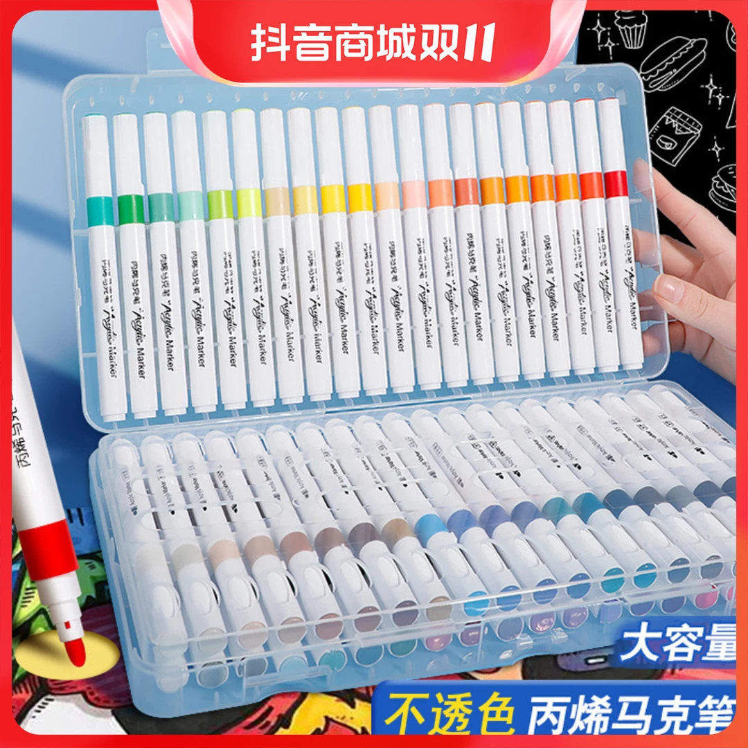 丙烯马克笔防水学生专用丙烯画笔儿童美术绘画笔60/48/36/24/12色