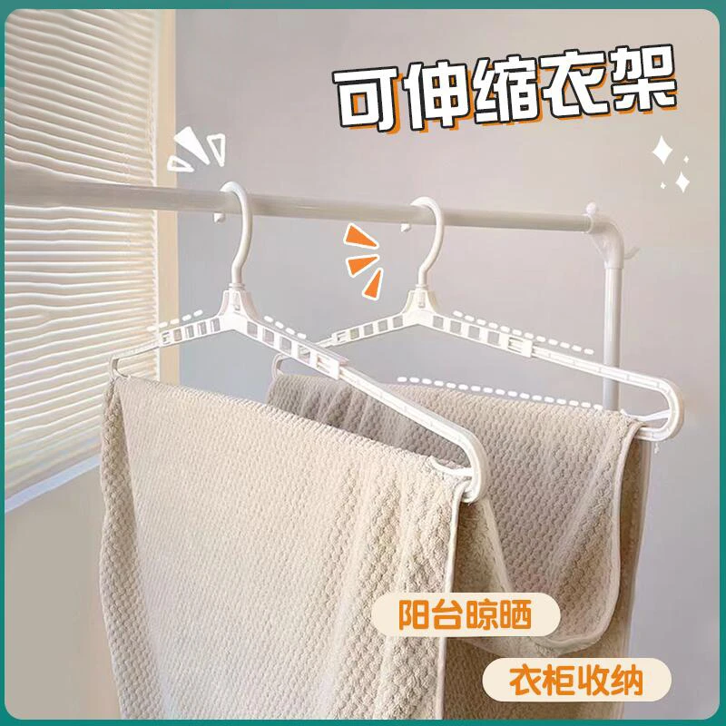 荞芬晒浴巾可伸缩衣架多功能晾衣架无痕衣架干湿两用浴巾架家用