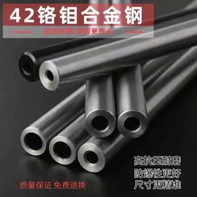 42CrMo铬钼高精度深孔管5.5无缝精密钢管无缝精密精密无缝钢管