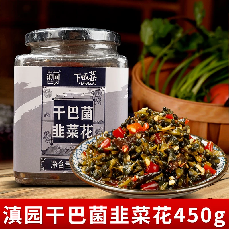 云南特产曲靖韭菜花腌干巴菌450g/瓶好吃的咸菜辣椒酱下饭菜酱菜