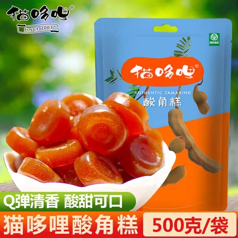 猫哆哩酸角糕1斤袋装云南特产果糕酸甜孕妇零食小吃酸角糖酸角糕