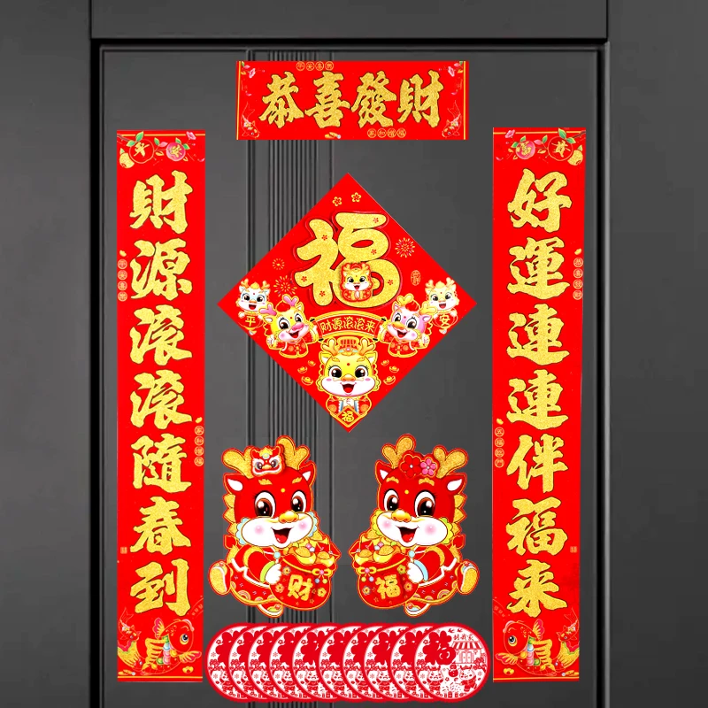2024新年龙年植绒洒金对联春节春联小区门对子入户门年年烫金对联