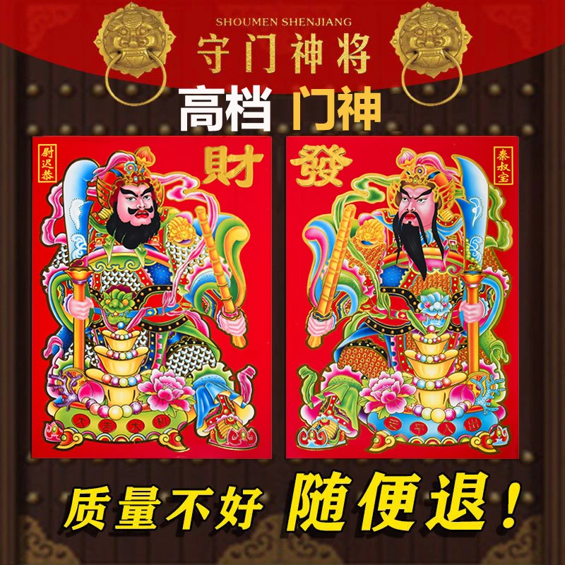 2025蛇年烫金大门神贴画门画高档尉迟恭秦叔宝神像门贴批发新年