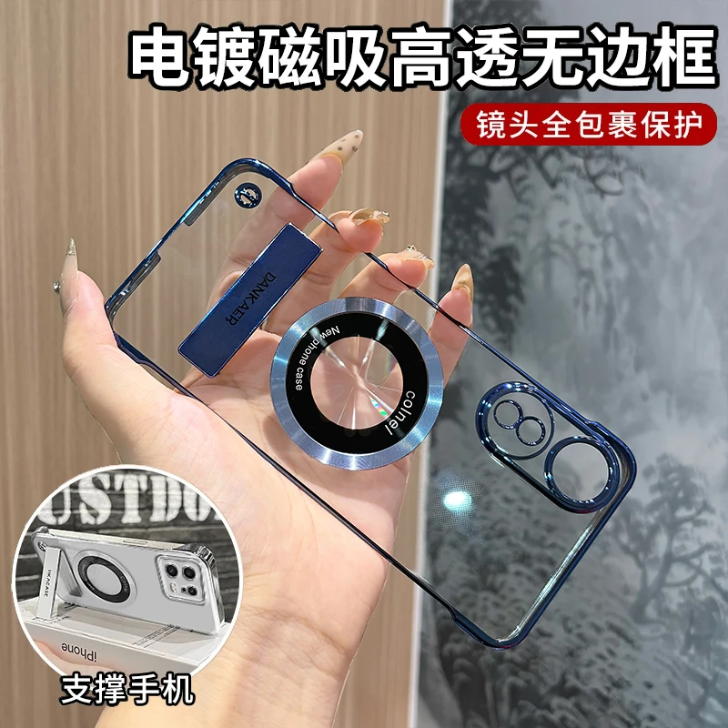 适用oppoa58简约高级感超薄电镀无边框磁吸贴电镀支架手机壳