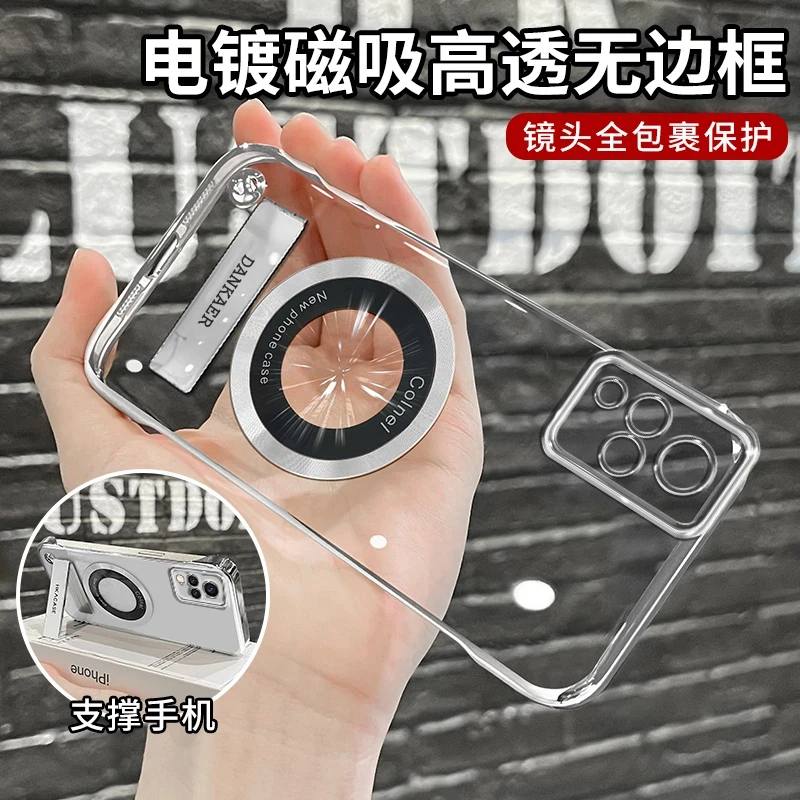 适用VIVO S9/S9e高级感超薄电镀无边框磁吸贴电镀支架手机壳