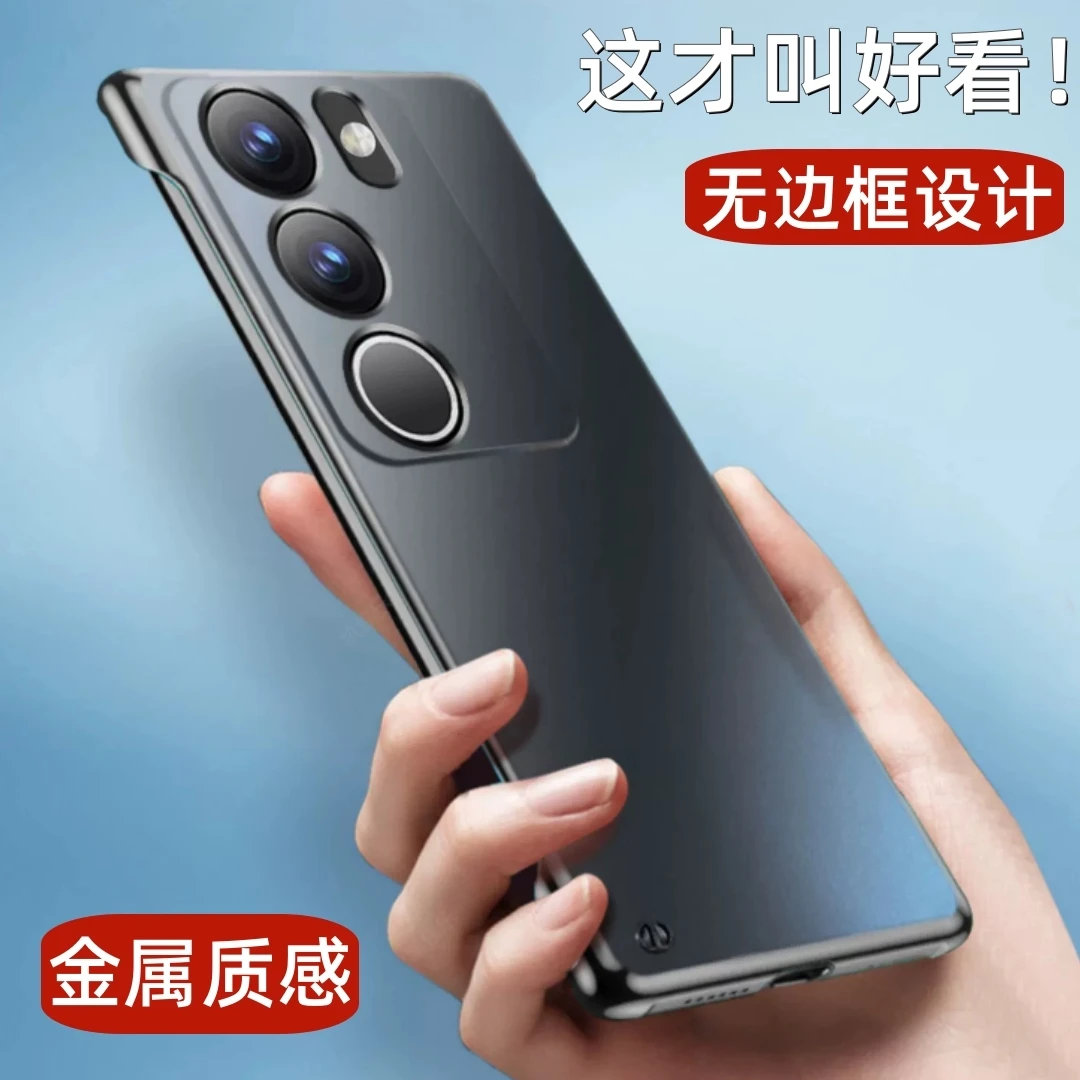 适用于vivo S17【金属烤漆工艺+超薄无边框】亲肤感防指纹