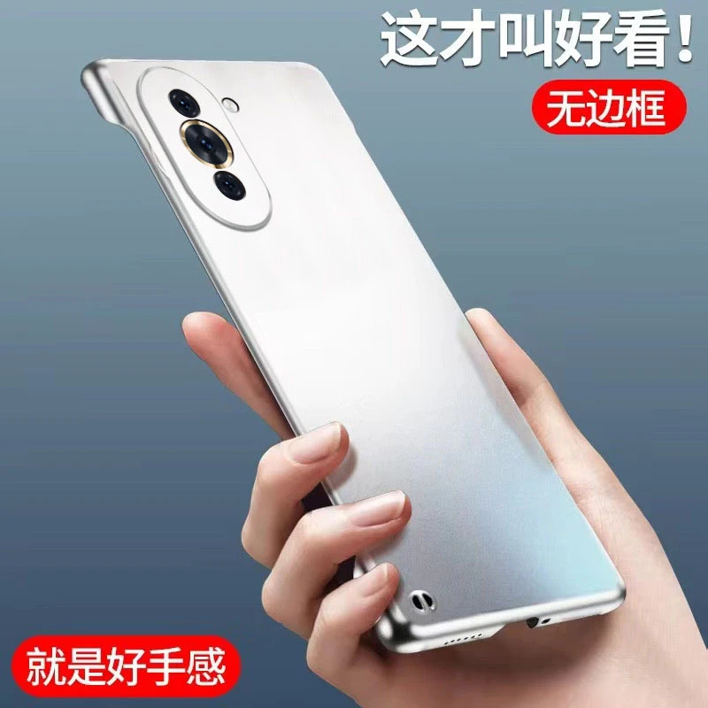 适用于华为Nova10【金属烤漆工艺+超薄无边框】亲肤感防指